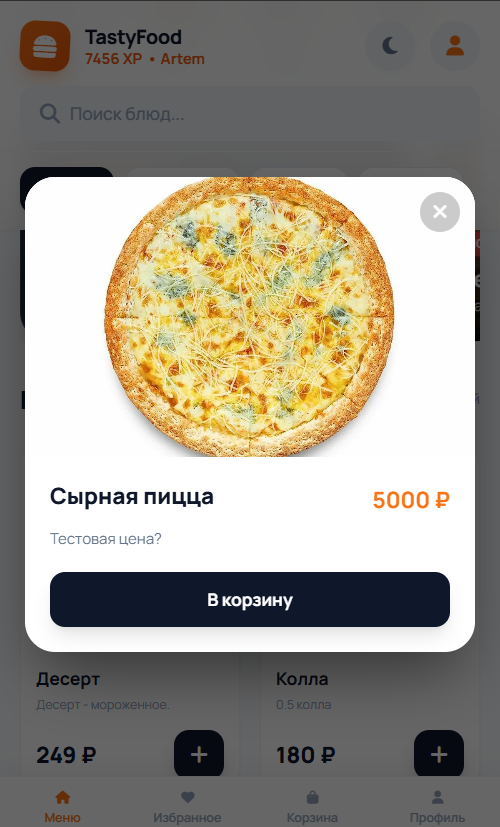 Приложение клиента 12