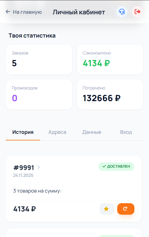 Приложение клиента 15