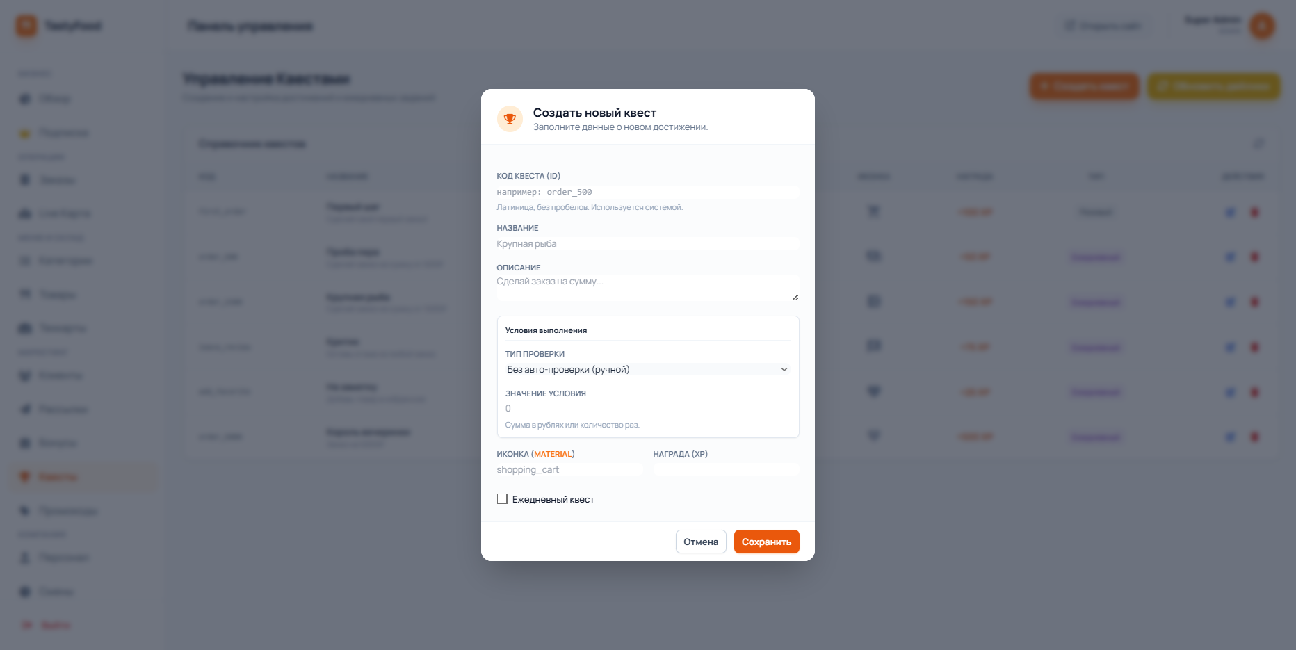 Админ-панель 6